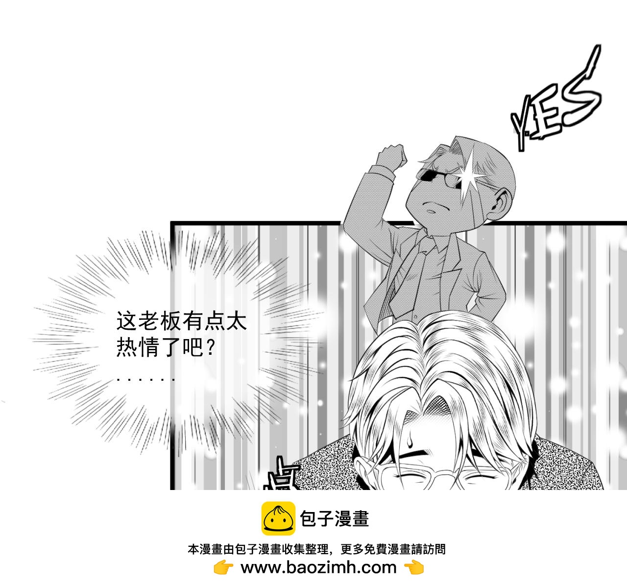 《九樽(噬血残阳)》第十话 二牛外传 第50页