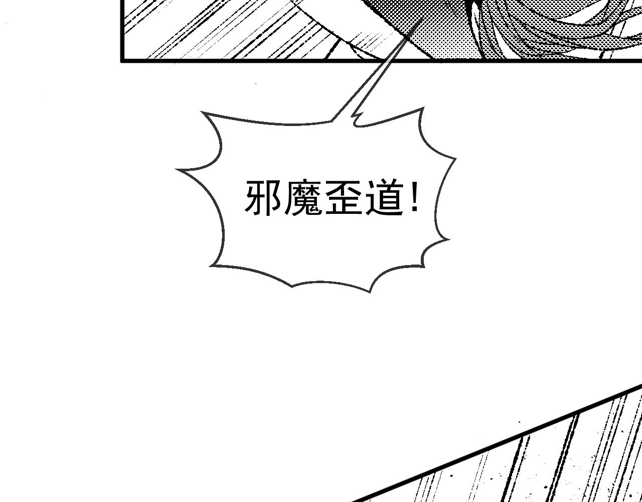 《九樽(噬血残阳)》第九话临风,死了? 第14页