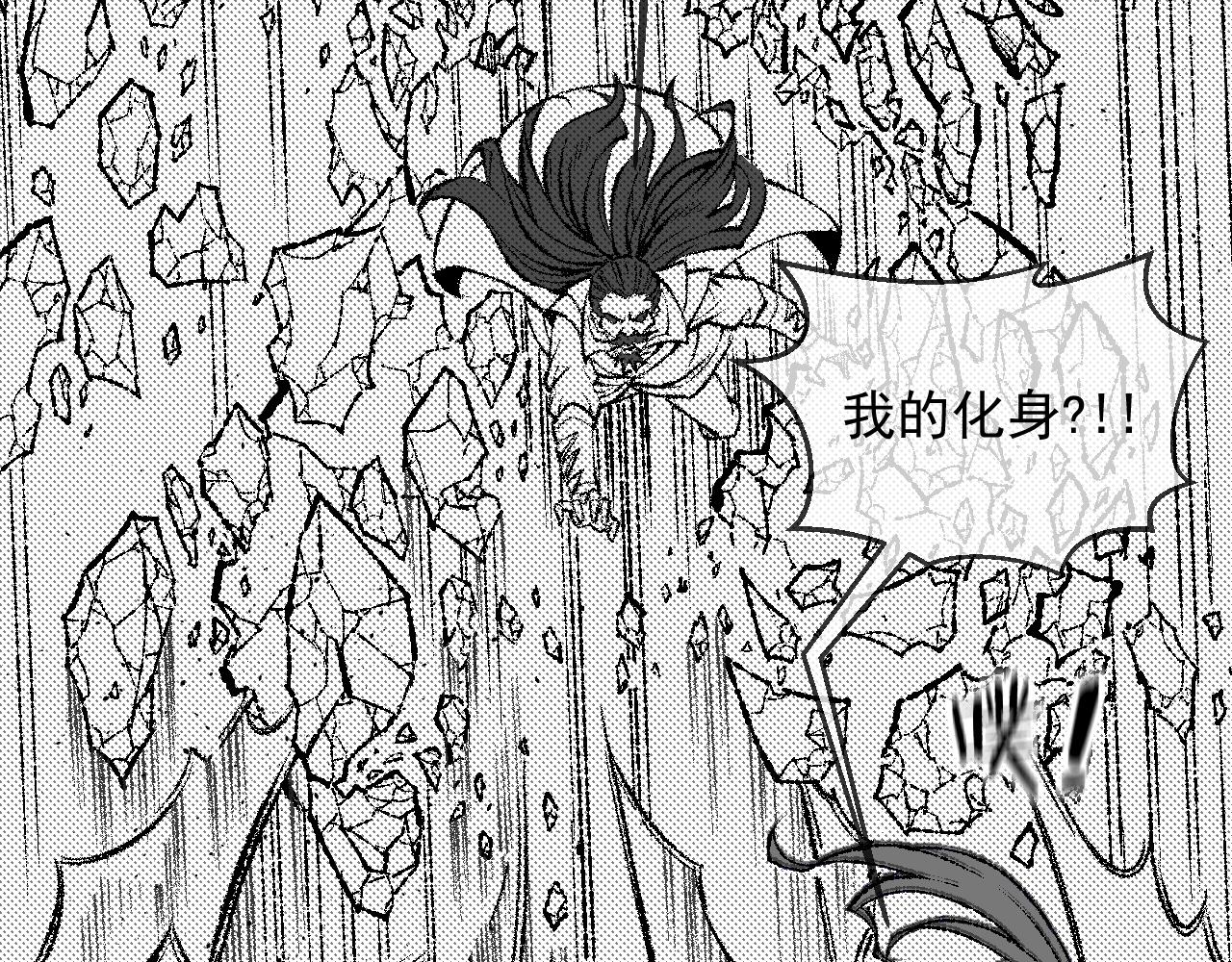 《九樽(噬血残阳)》第九话临风,死了? 第21页