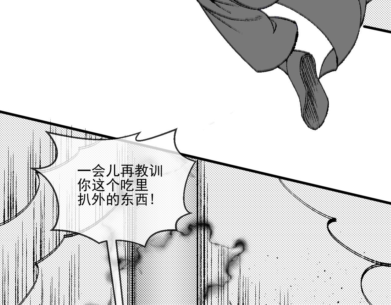 《九樽(噬血残阳)》第九话临风,死了? 第23页
