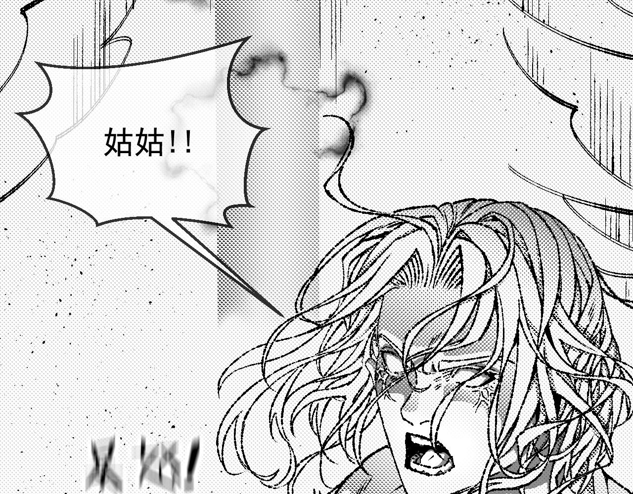 《九樽(噬血残阳)》第九话临风,死了? 第25页