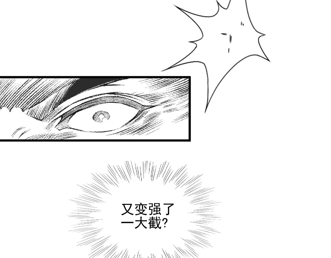 《九樽(噬血残阳)》第九话临风,死了? 第30页