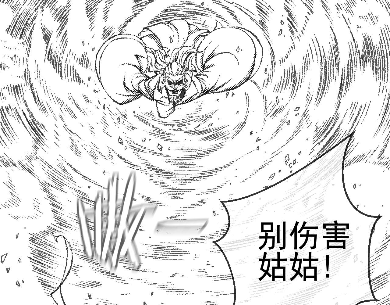《九樽(噬血残阳)》第九话临风,死了? 第32页