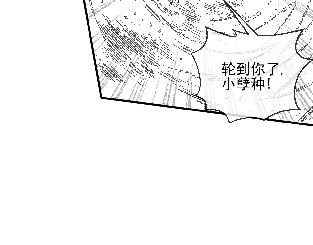 《九樽(噬血残阳)》第九话临风,死了? 第39页