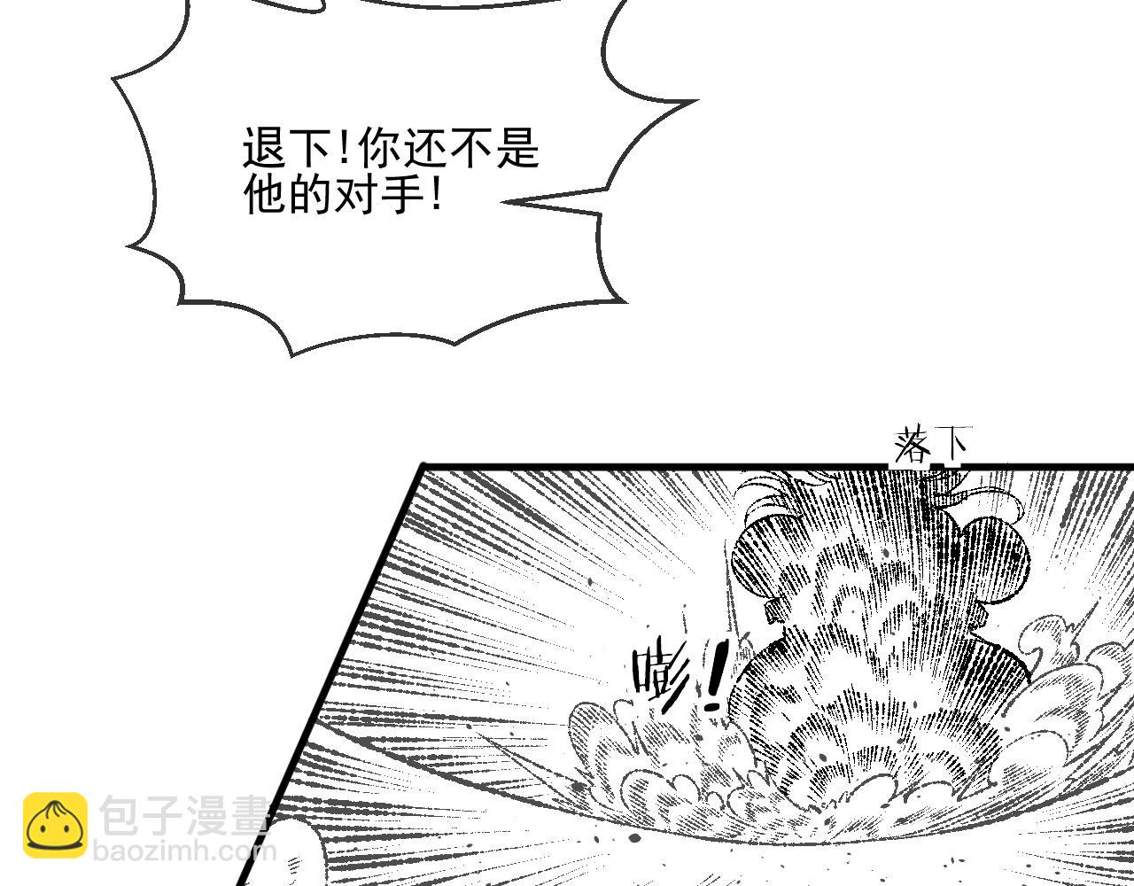 《九樽(噬血残阳)》第九话临风,死了? 第3页