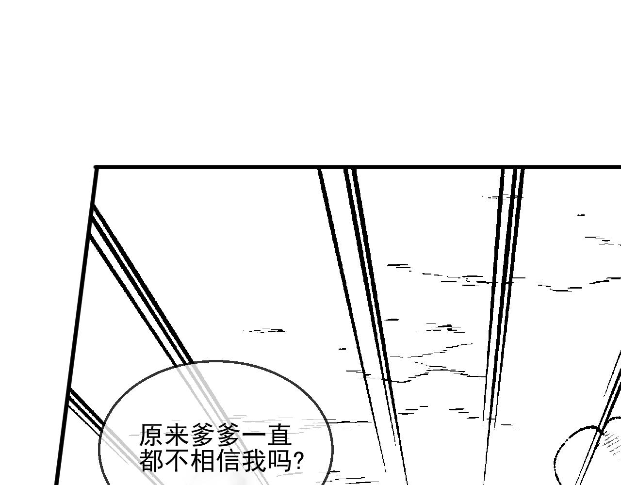 《九樽(噬血残阳)》第九话临风,死了? 第6页