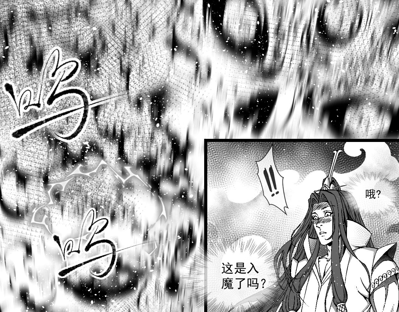 《九樽(噬血残阳)》第十二话 狮虎,你做个人吧 第10页