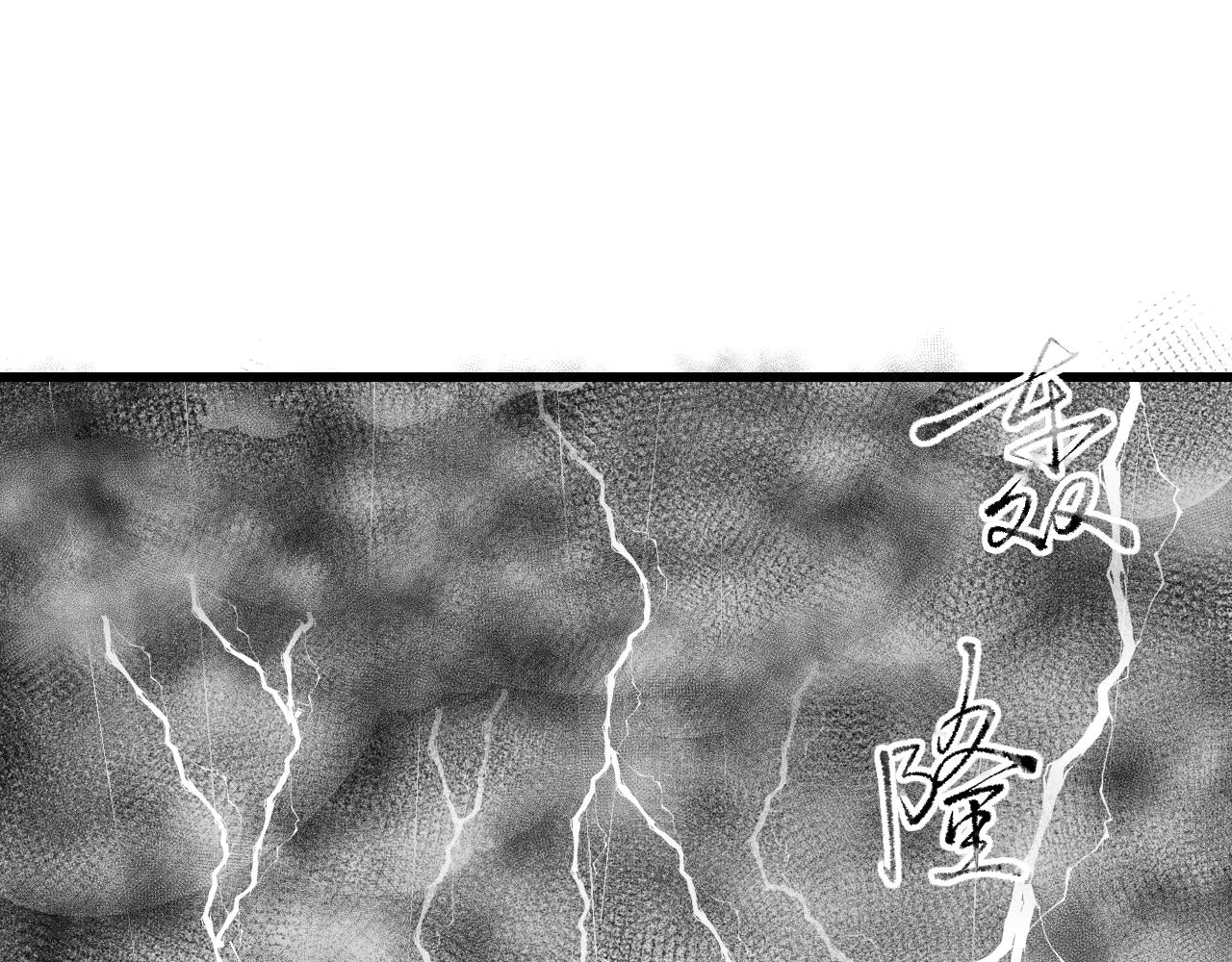 《九樽(噬血残阳)》第十二话 狮虎,你做个人吧 第18页