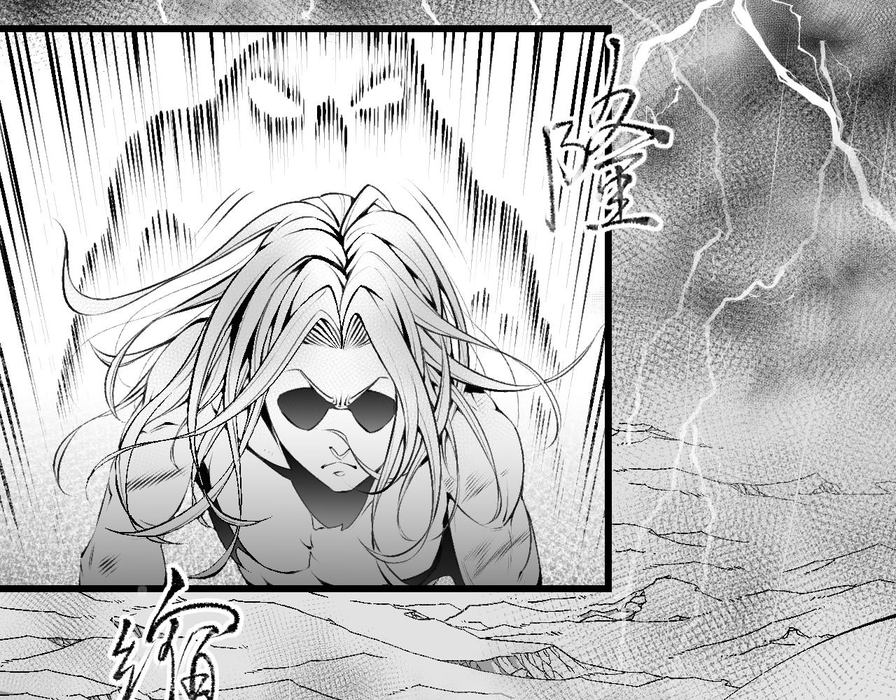 《九樽(噬血残阳)》第十二话 狮虎,你做个人吧 第19页