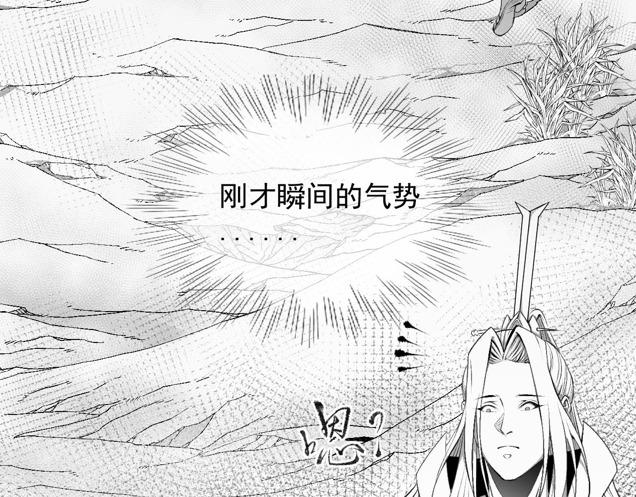 《九樽(噬血残阳)》第十二话 狮虎,你做个人吧 第22页
