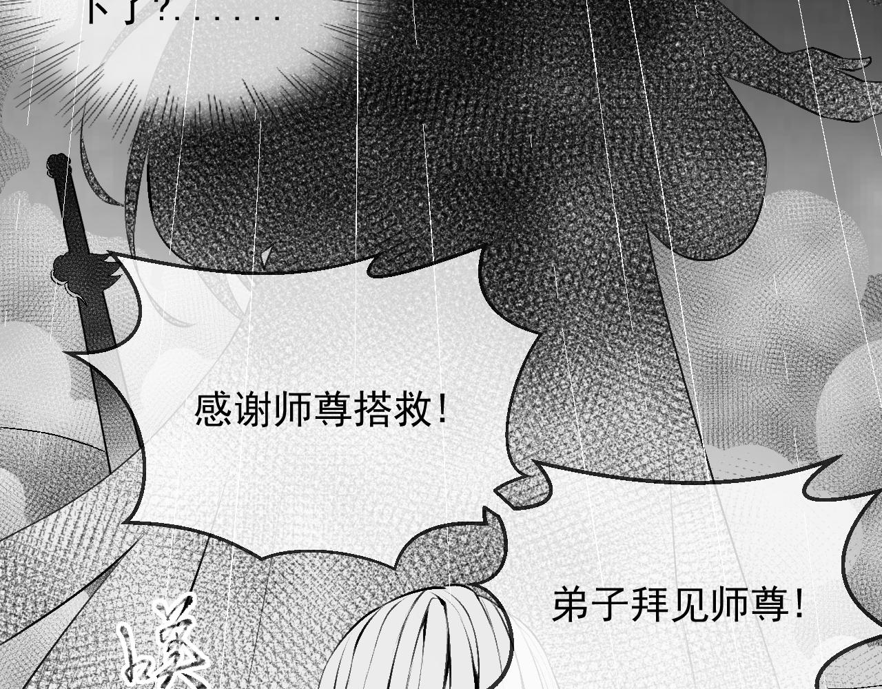 《九樽(噬血残阳)》第十二话 狮虎,你做个人吧 第25页