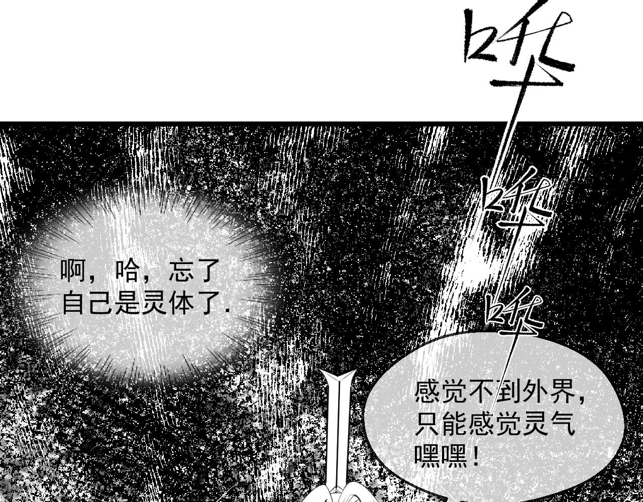 《九樽(噬血残阳)》第十二话 狮虎,你做个人吧 第44页