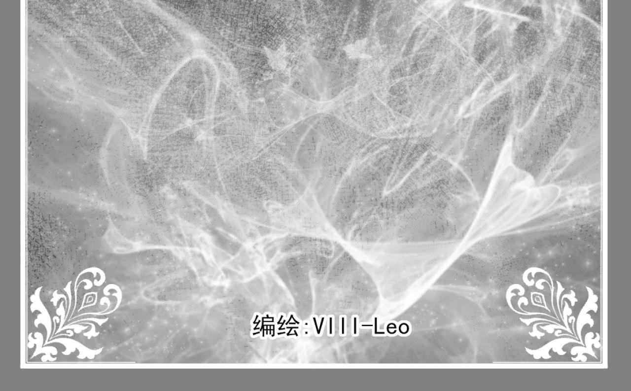 《九樽(噬血残阳)》第十二话 狮虎,你做个人吧 第7页