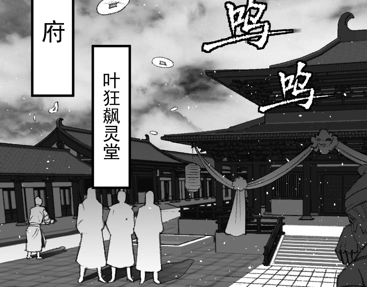 《九樽(噬血残阳)》第十一话 老弟,你穿复活甲了吗? 第10页