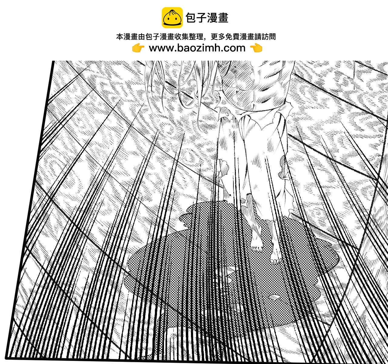 《九樽(噬血残阳)》第十一话 老弟,你穿复活甲了吗? 第21页
