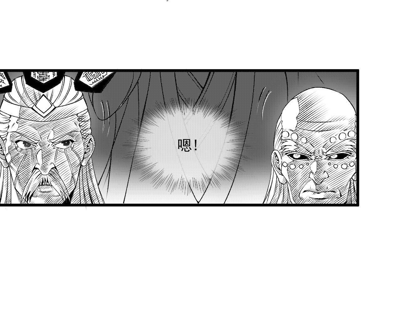 《九樽(噬血残阳)》第十一话 老弟,你穿复活甲了吗? 第23页