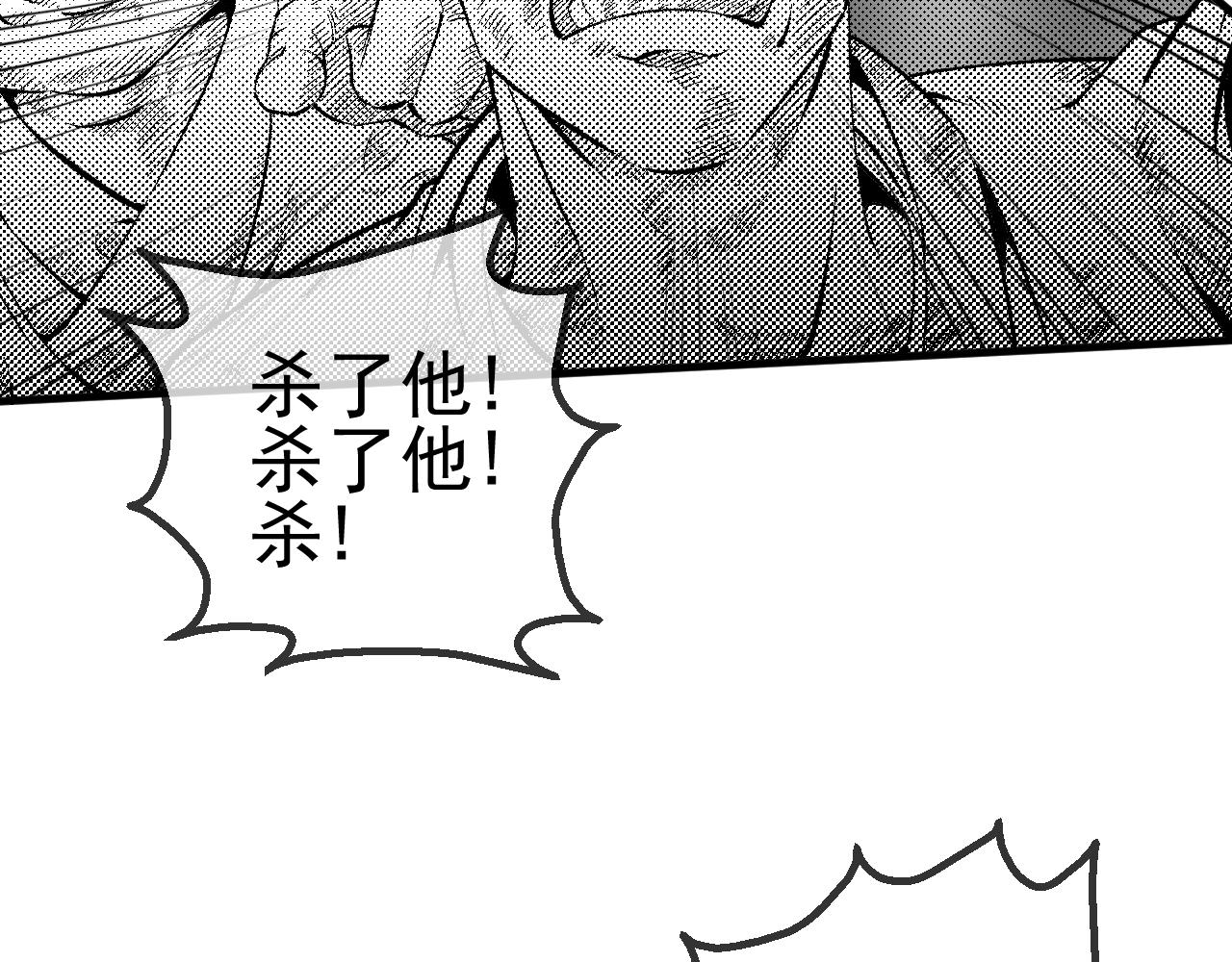 《九樽(噬血残阳)》第十一话 老弟,你穿复活甲了吗? 第25页