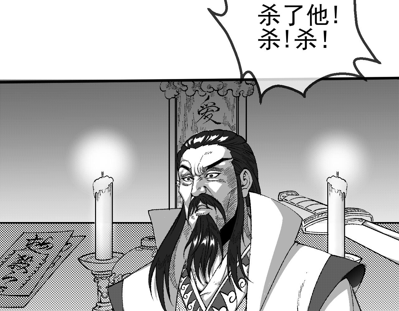 《九樽(噬血残阳)》第十一话 老弟,你穿复活甲了吗? 第26页