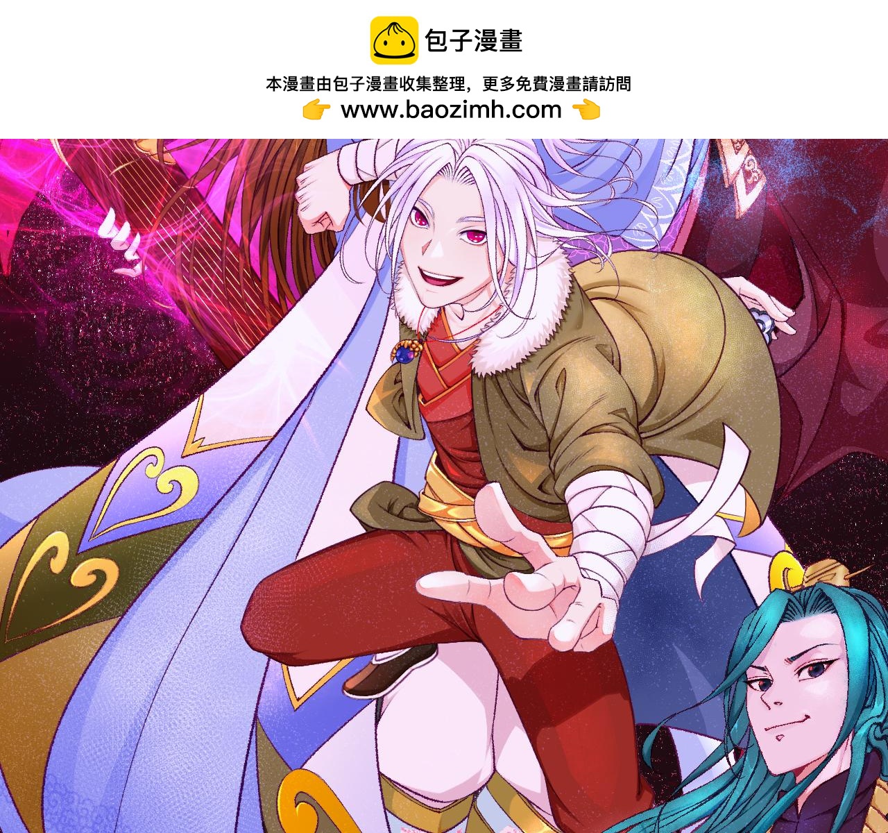 《九樽(噬血残阳)》第十一话 老弟,你穿复活甲了吗? 第2页