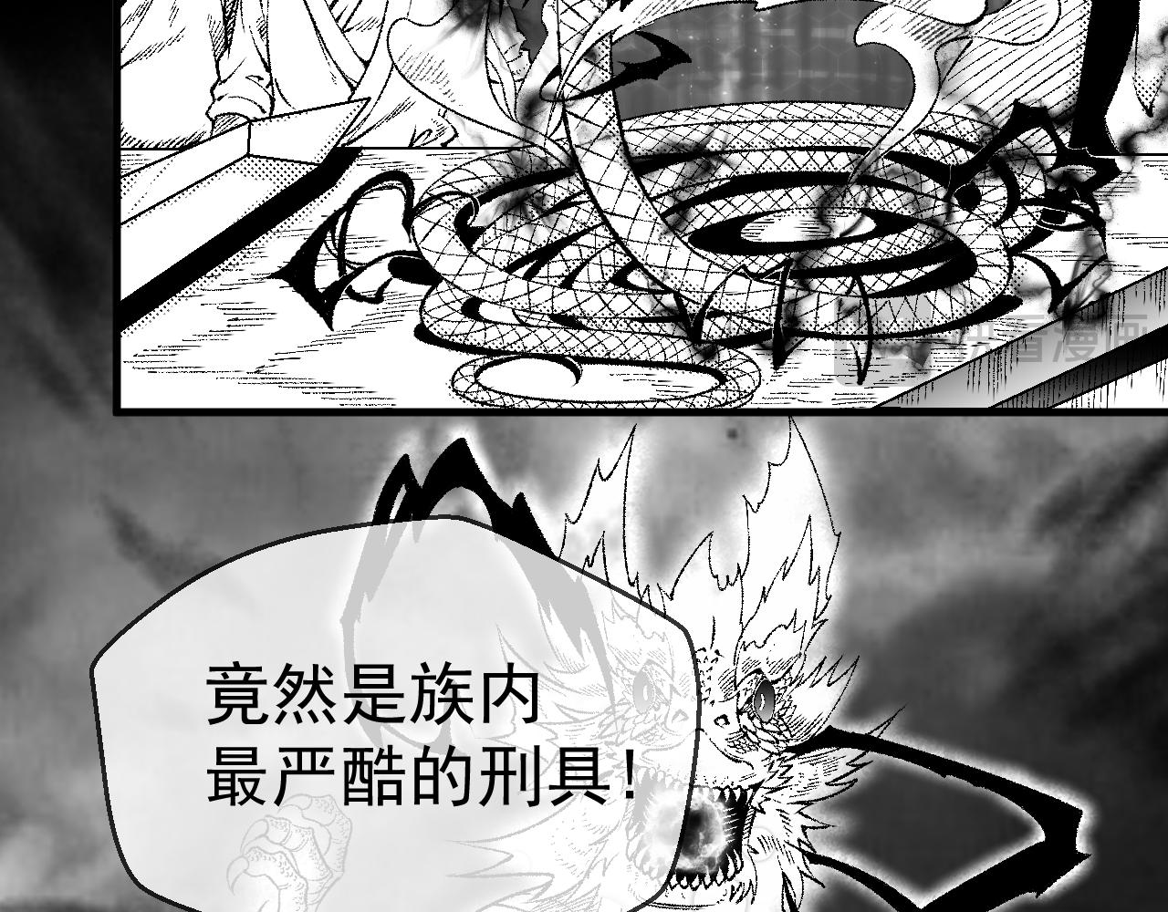 《九樽(噬血残阳)》第十一话 老弟,你穿复活甲了吗? 第30页