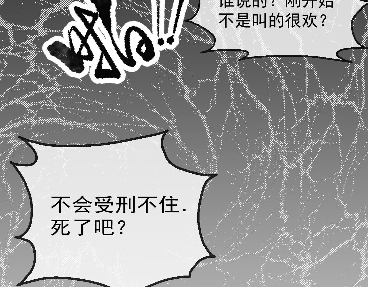 《九樽(噬血残阳)》第十一话 老弟,你穿复活甲了吗? 第42页