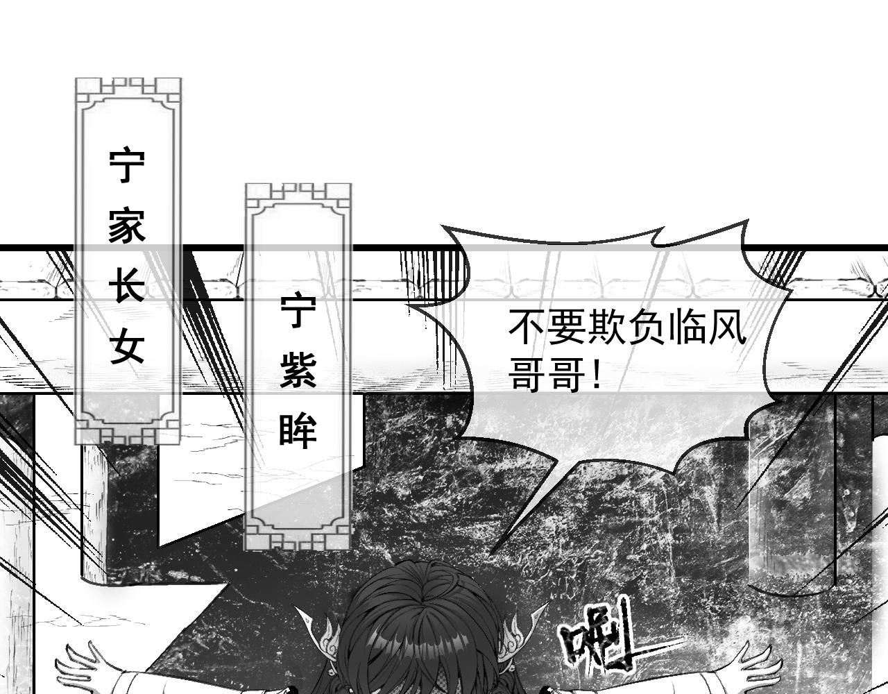 《九樽(噬血残阳)》第十一话 老弟,你穿复活甲了吗? 第49页