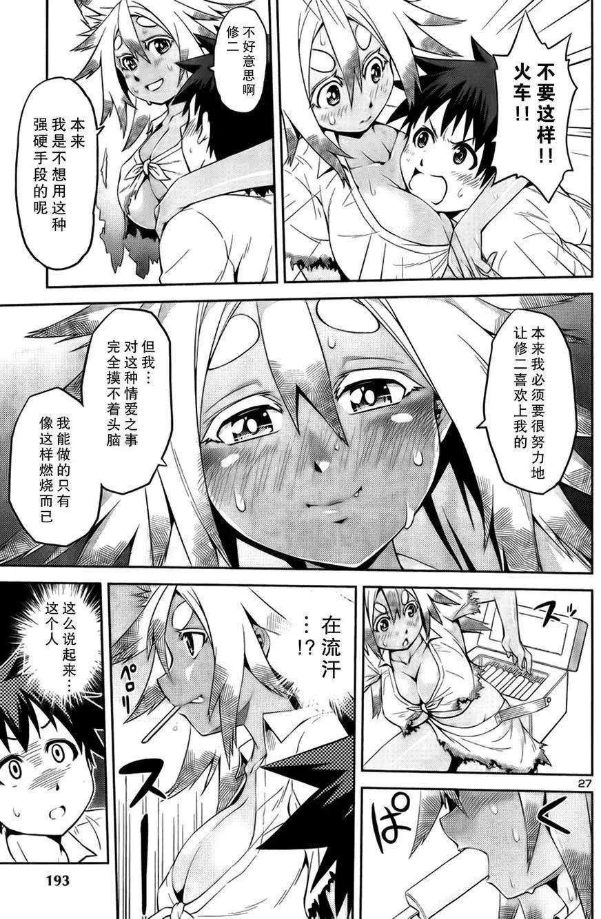 《忍恋隠恋慕秘帖》第04回 第27页