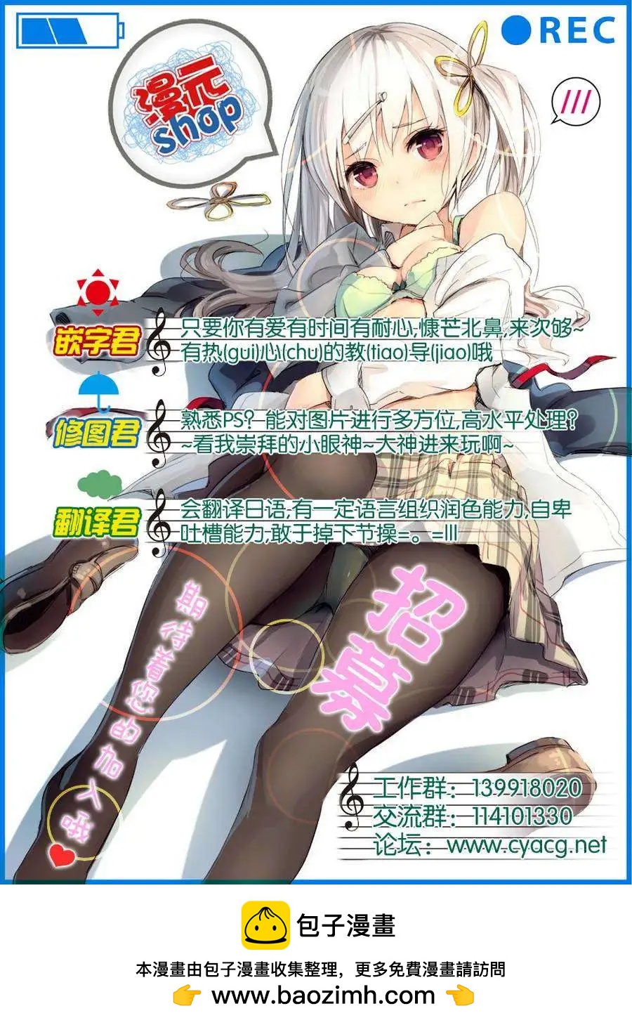 《忍恋隠恋慕秘帖》第04回 第33页