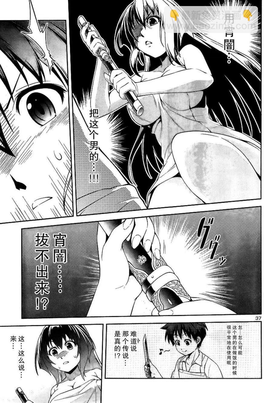《忍恋隠恋慕秘帖》第01回 第38页