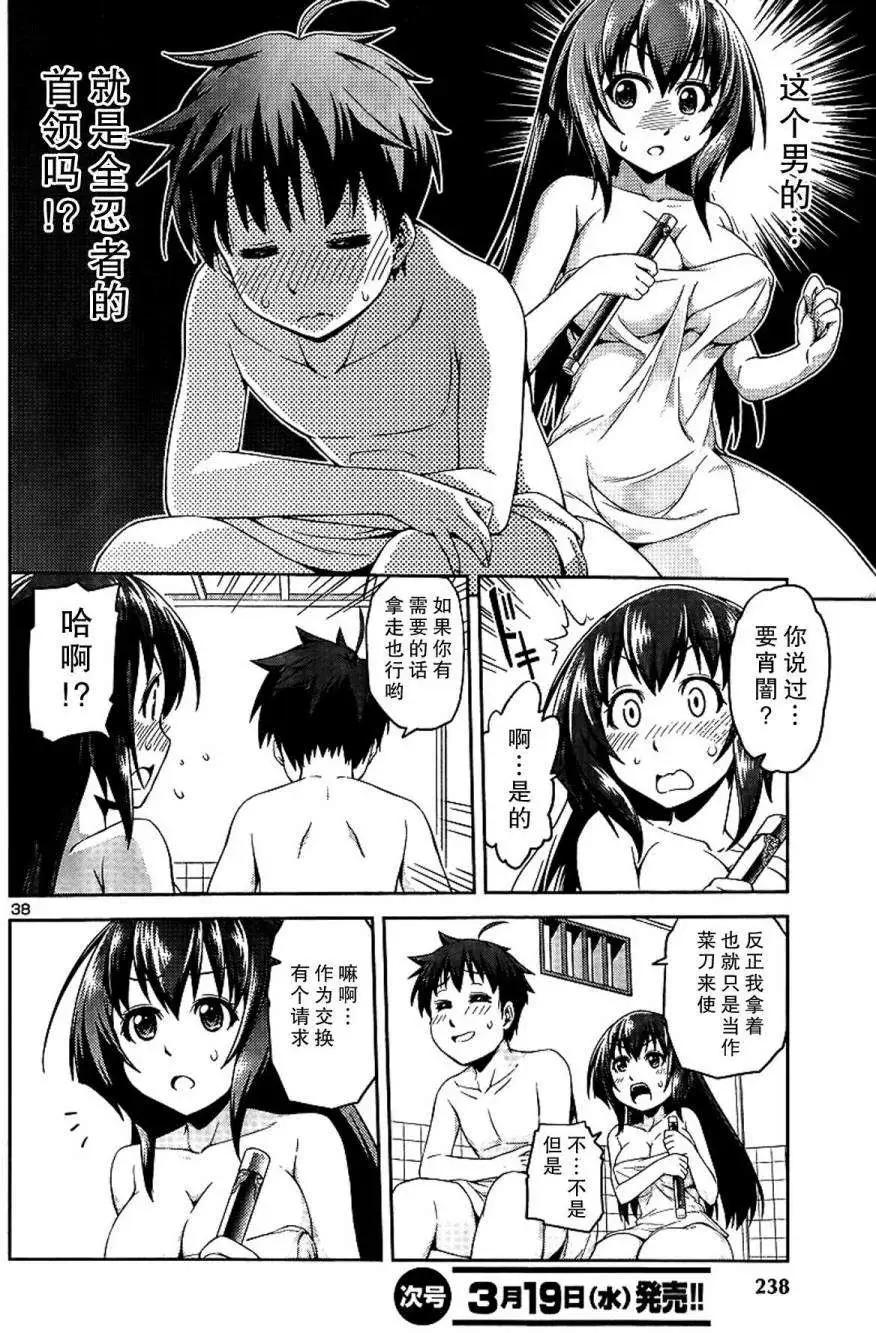 《忍恋隠恋慕秘帖》第01回 第39页