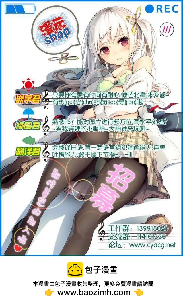 《忍恋隠恋慕秘帖》第01回 第50页