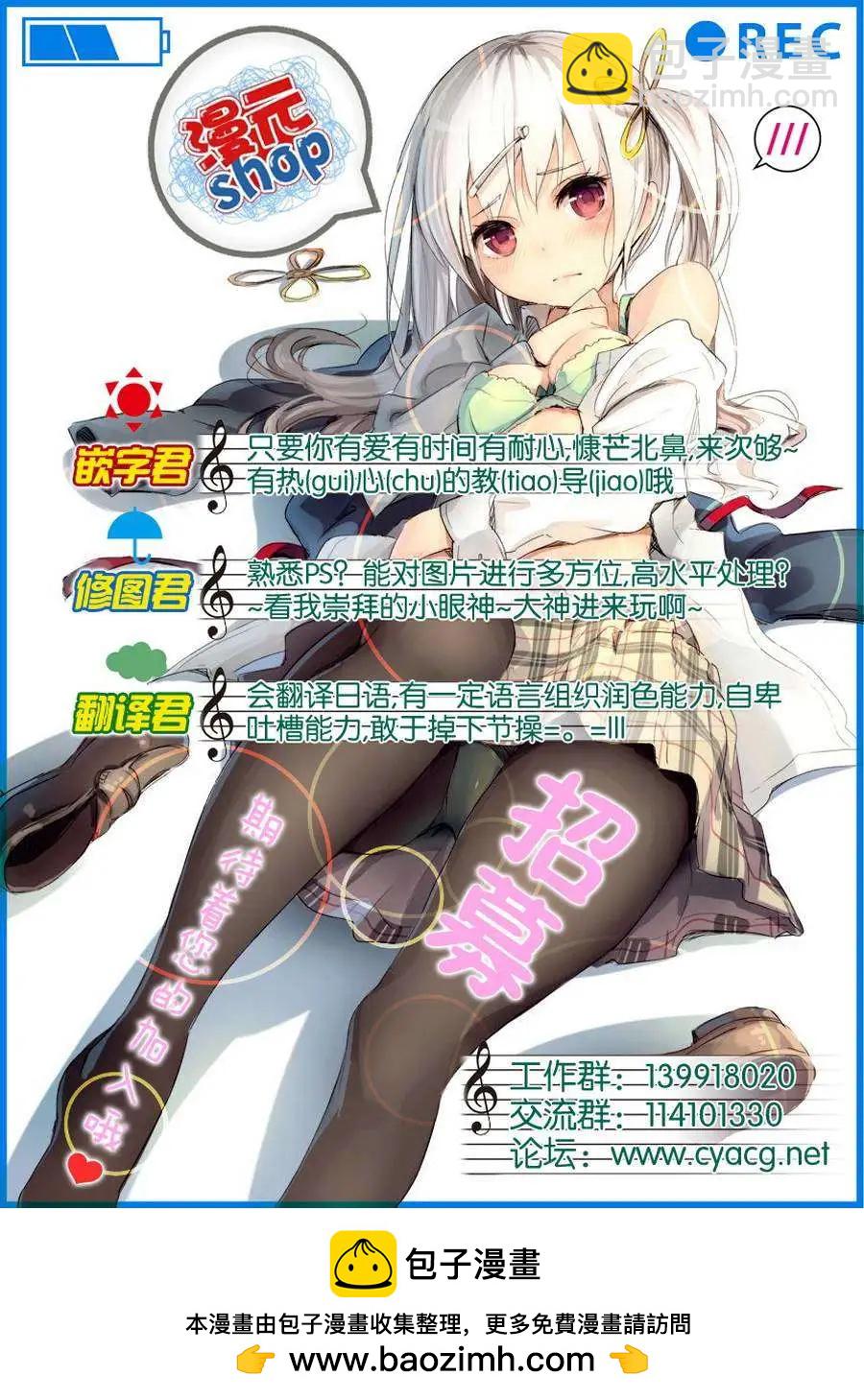 《忍恋隠恋慕秘帖》第05回 第33页