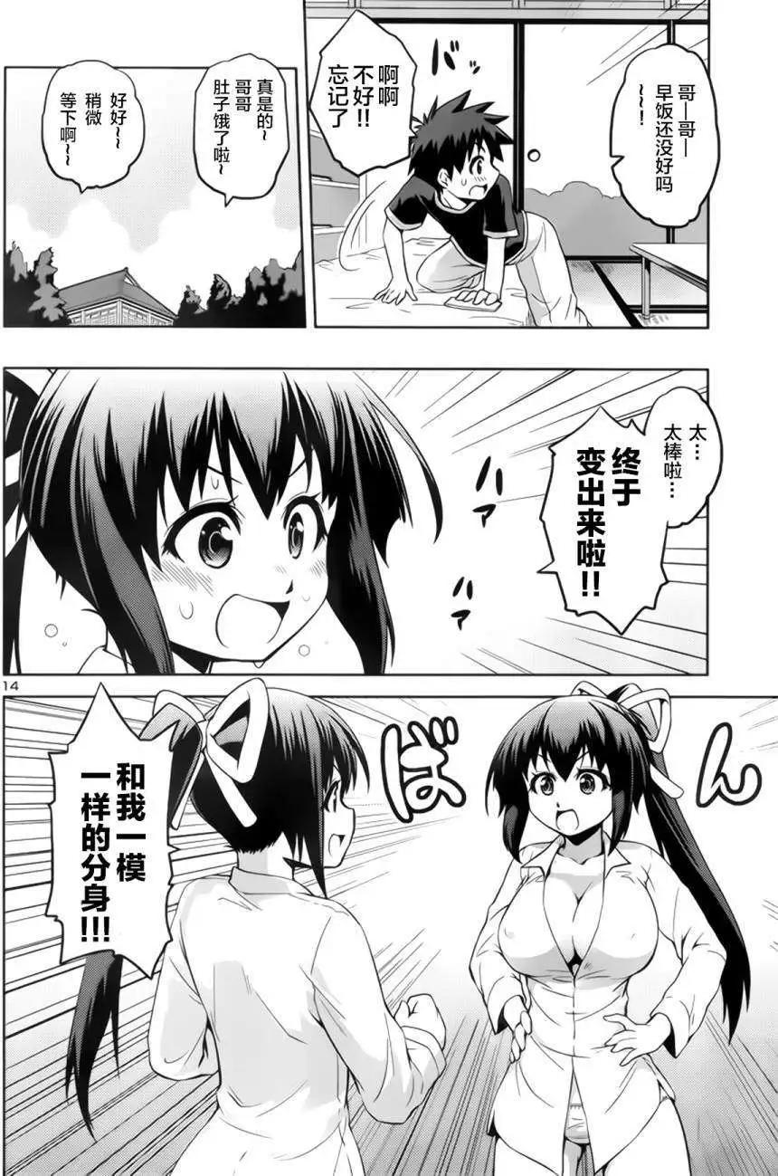 《忍恋隠恋慕秘帖》第07回 第15页