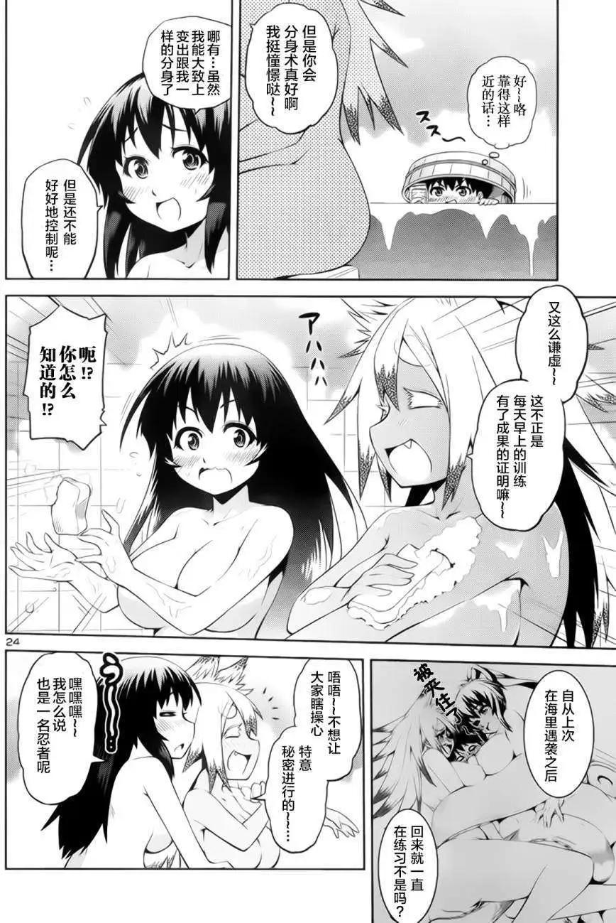 《忍恋隠恋慕秘帖》第07回 第25页