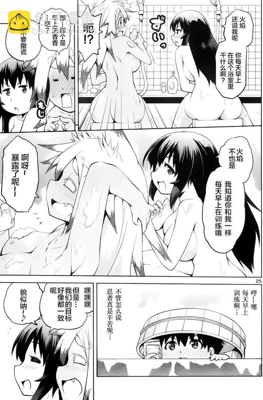 《忍恋隠恋慕秘帖》第07回 第26页