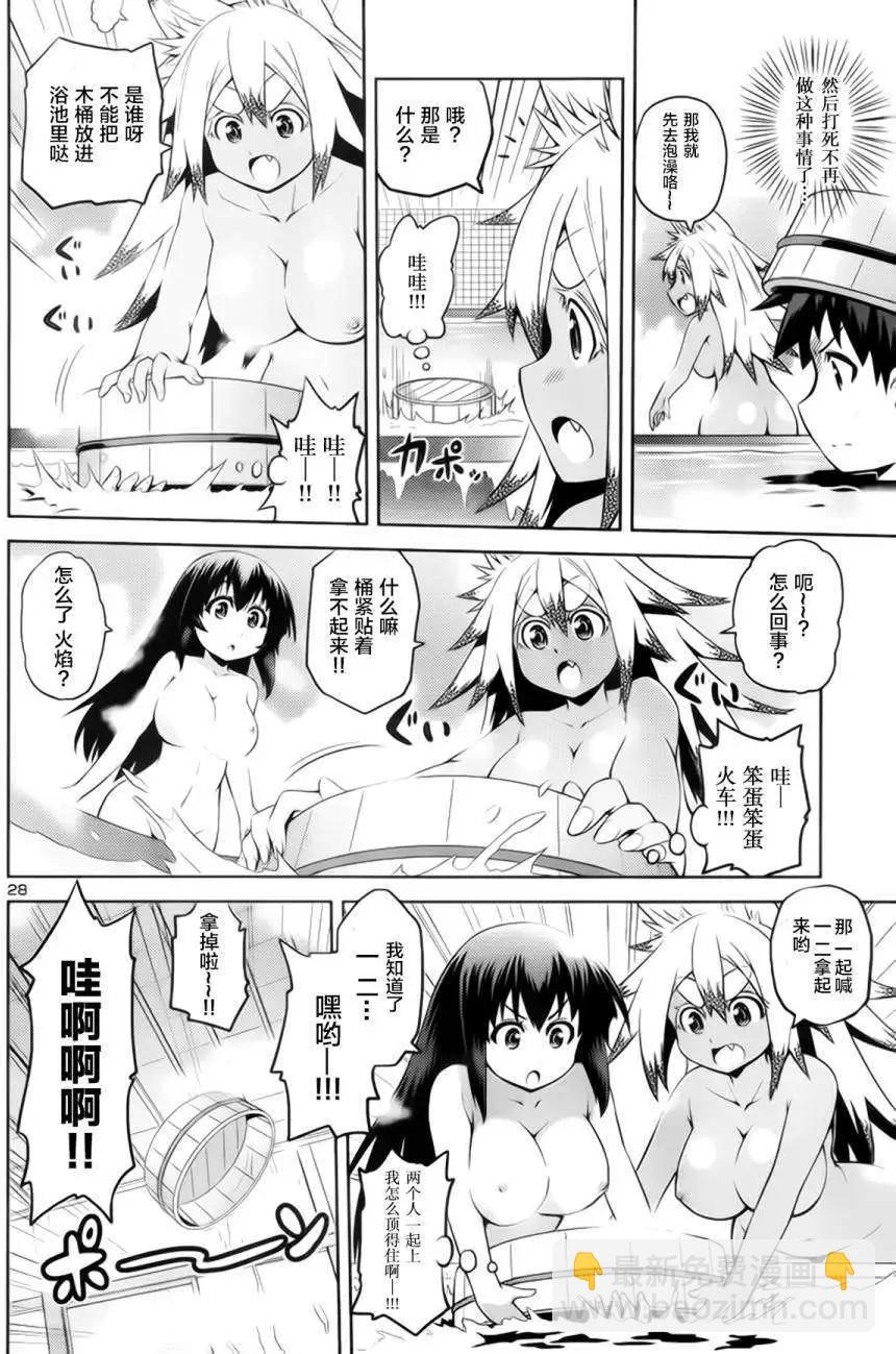 《忍恋隠恋慕秘帖》第07回 第29页