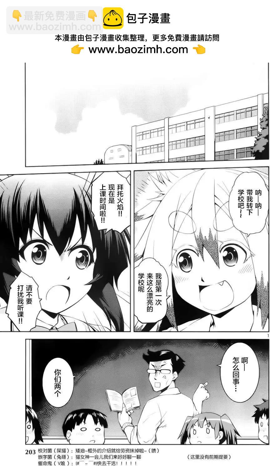 《忍恋隠恋慕秘帖》第07回 第2页