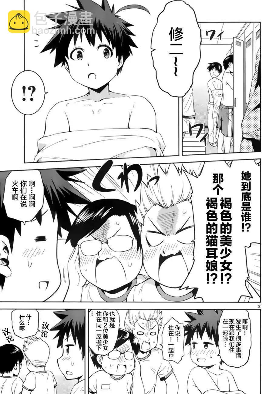 《忍恋隠恋慕秘帖》第07回 第4页
