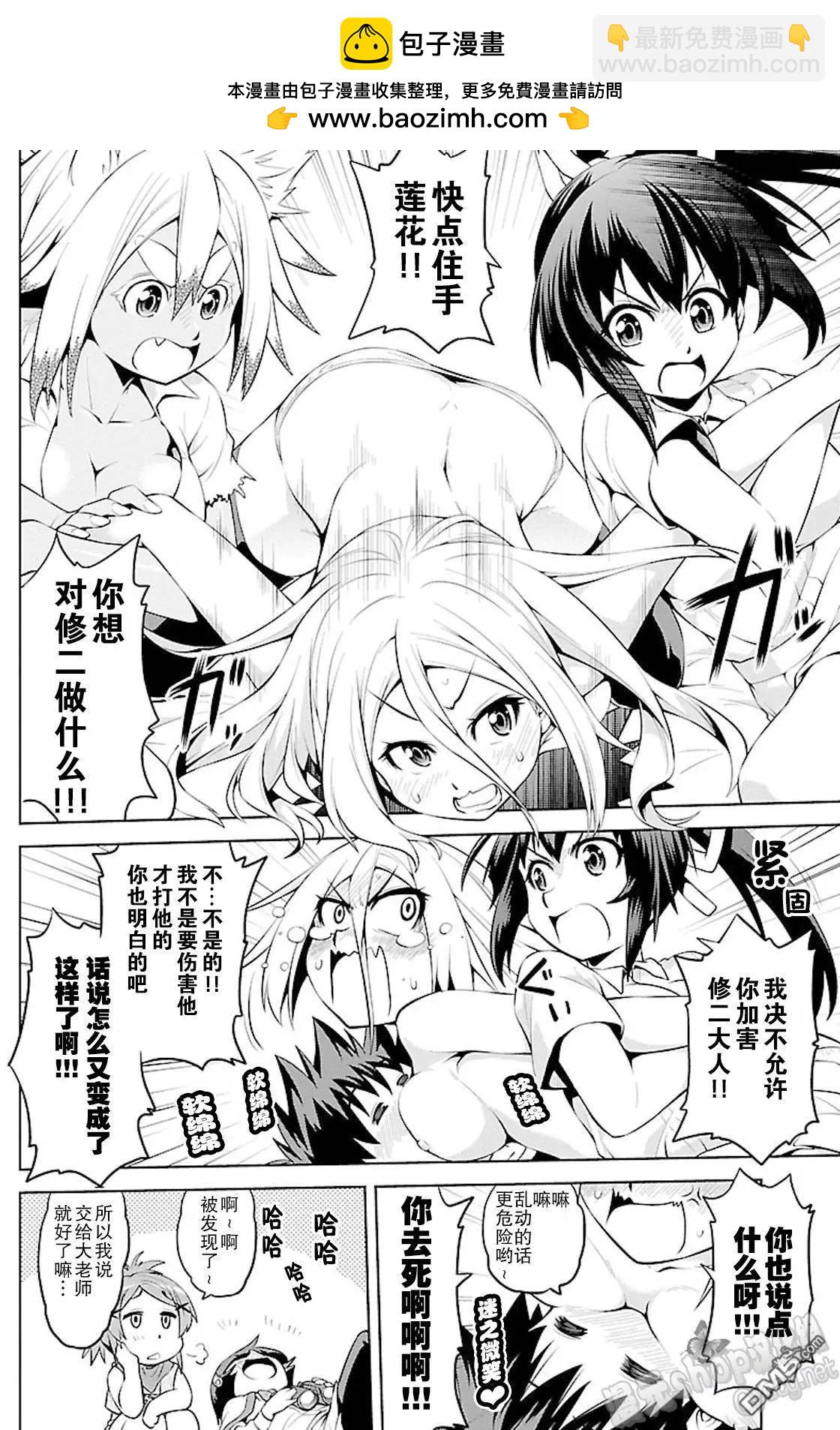 《忍恋隠恋慕秘帖》第08回 莲花非情！ 第10页