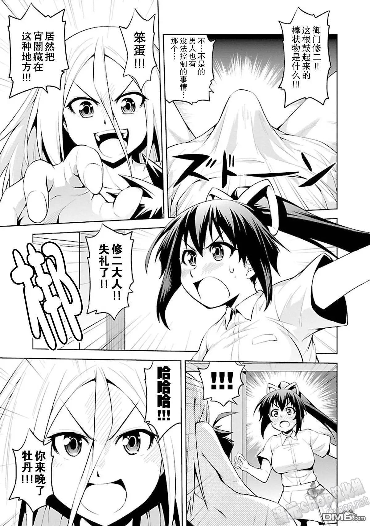 《忍恋隠恋慕秘帖》第08回 莲花非情！ 第27页