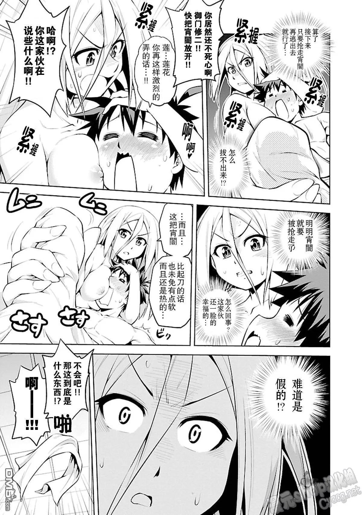 《忍恋隠恋慕秘帖》第08回 莲花非情！ 第29页