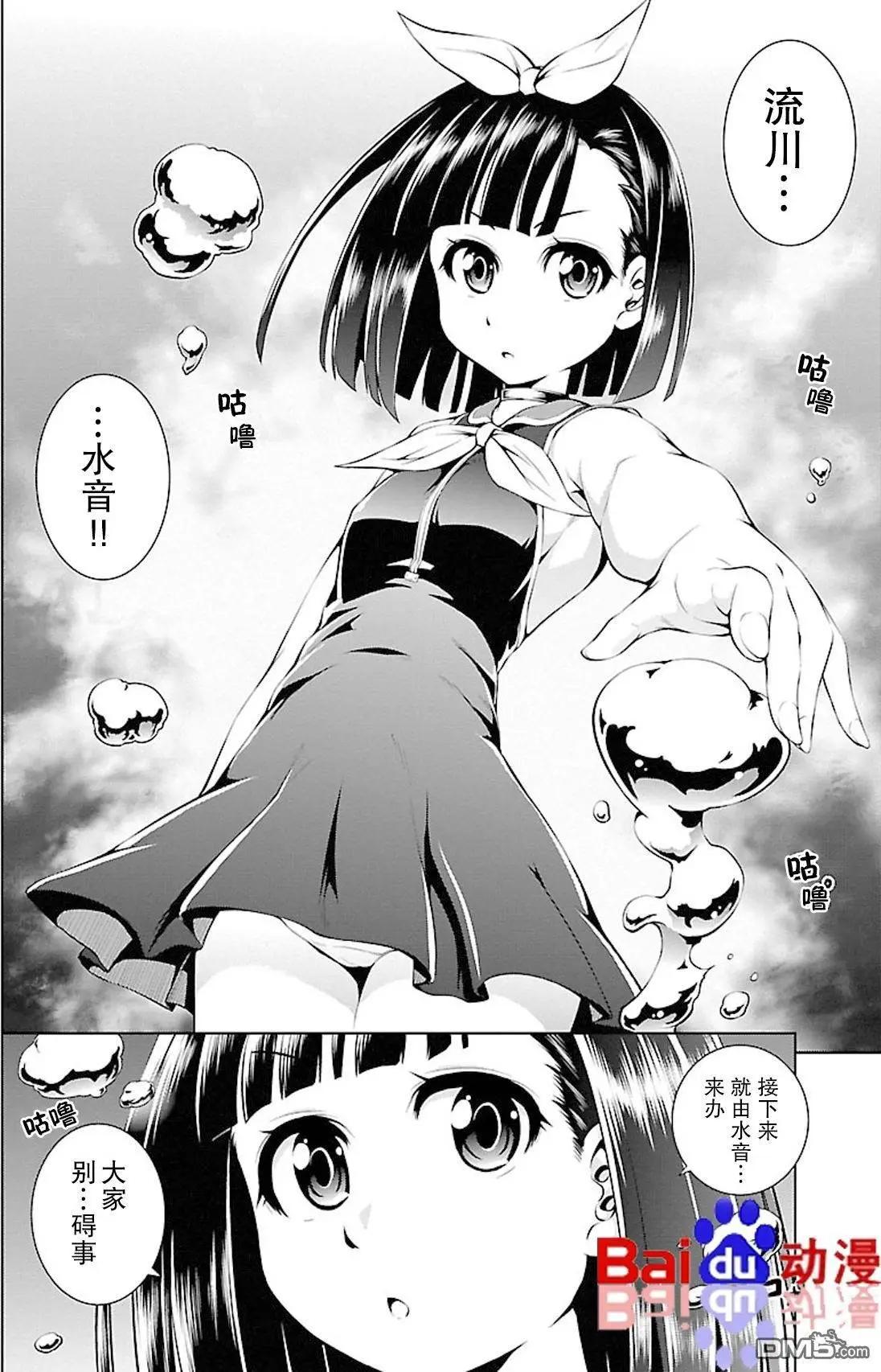 《忍恋隠恋慕秘帖》第08回 莲花非情！ 第32页