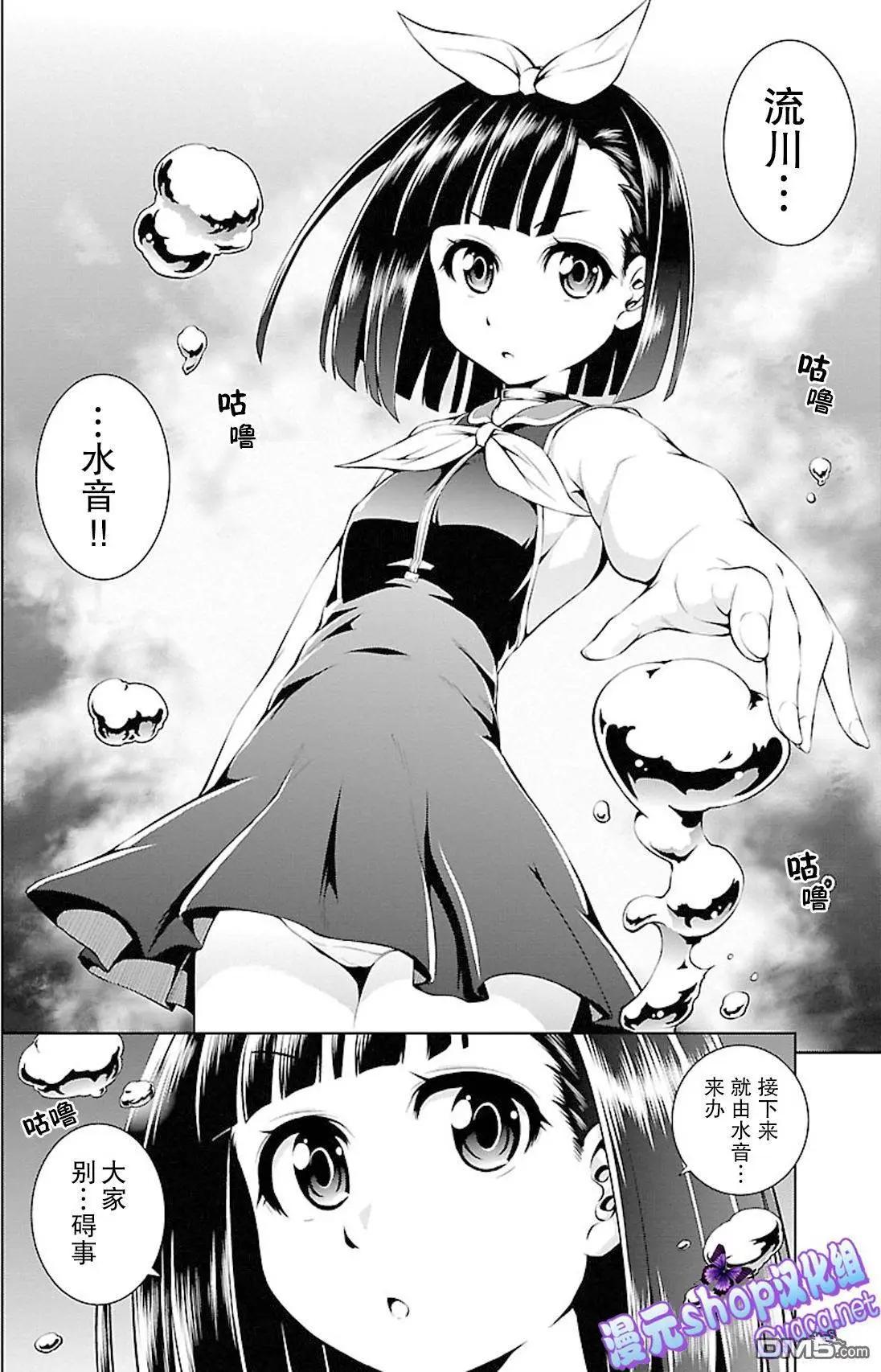 《忍恋隠恋慕秘帖》第08回 莲花非情！ 第33页