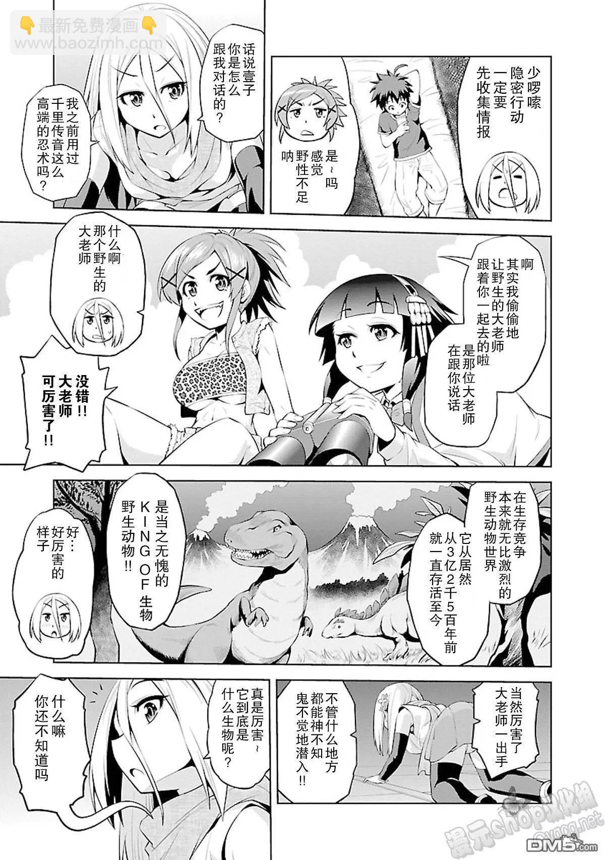 《忍恋隠恋慕秘帖》第08回 莲花非情！ 第5页