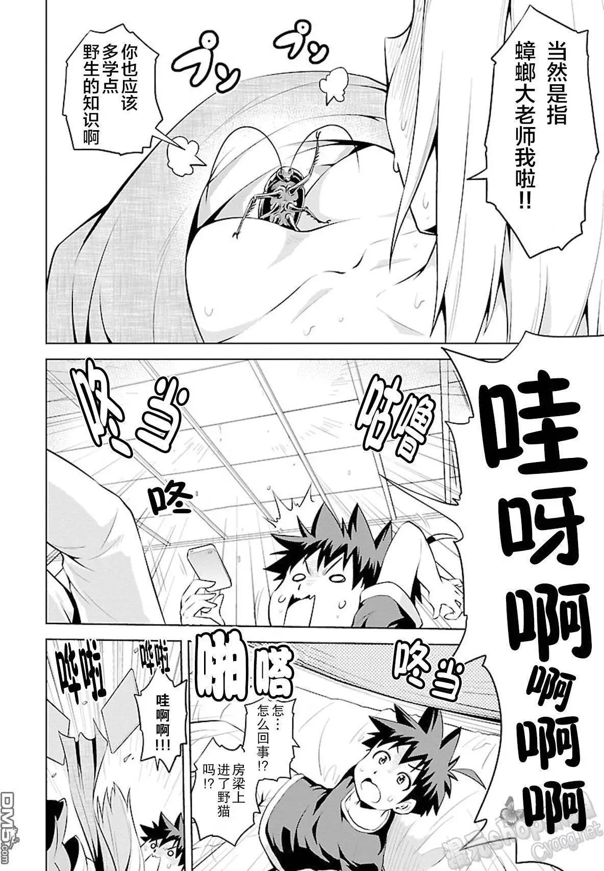《忍恋隠恋慕秘帖》第08回 莲花非情！ 第6页