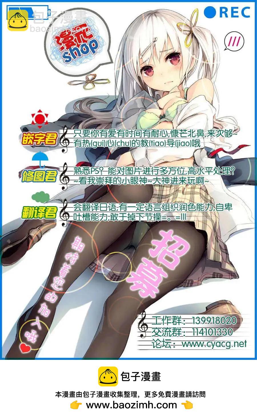 《忍恋隠恋慕秘帖》第02回 第33页