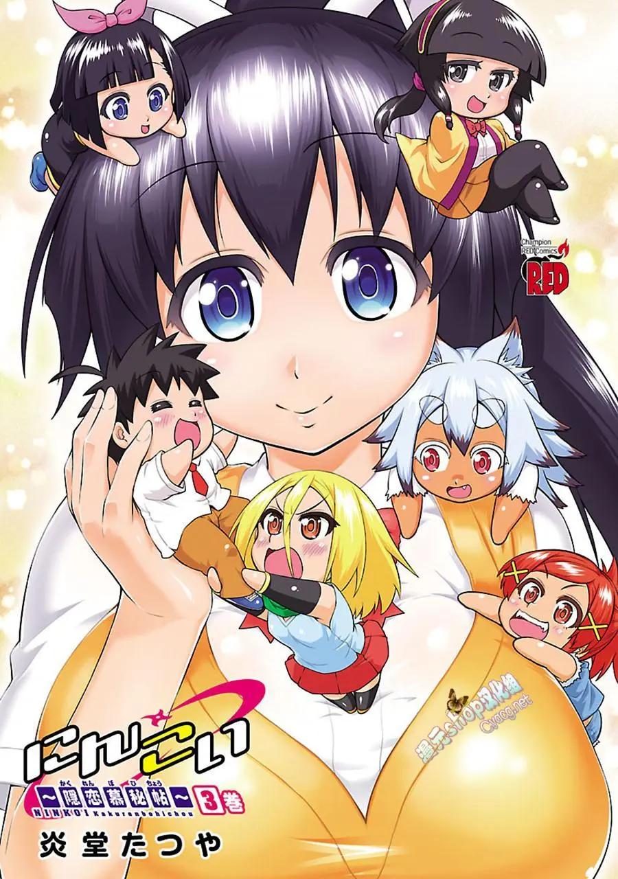 《忍恋隠恋慕秘帖》第11话 第1页