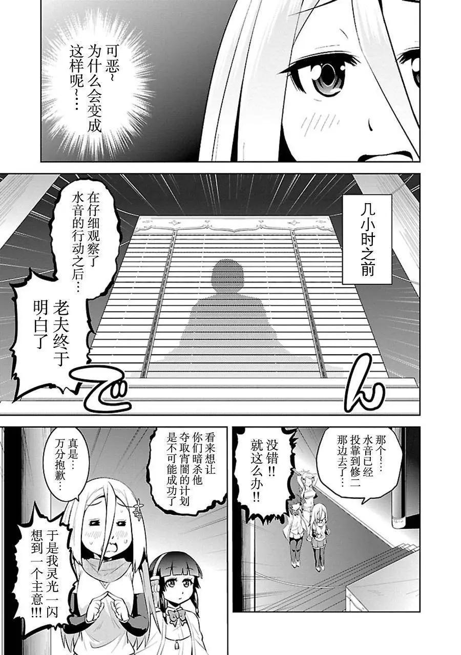 《忍恋隠恋慕秘帖》第11话 第7页