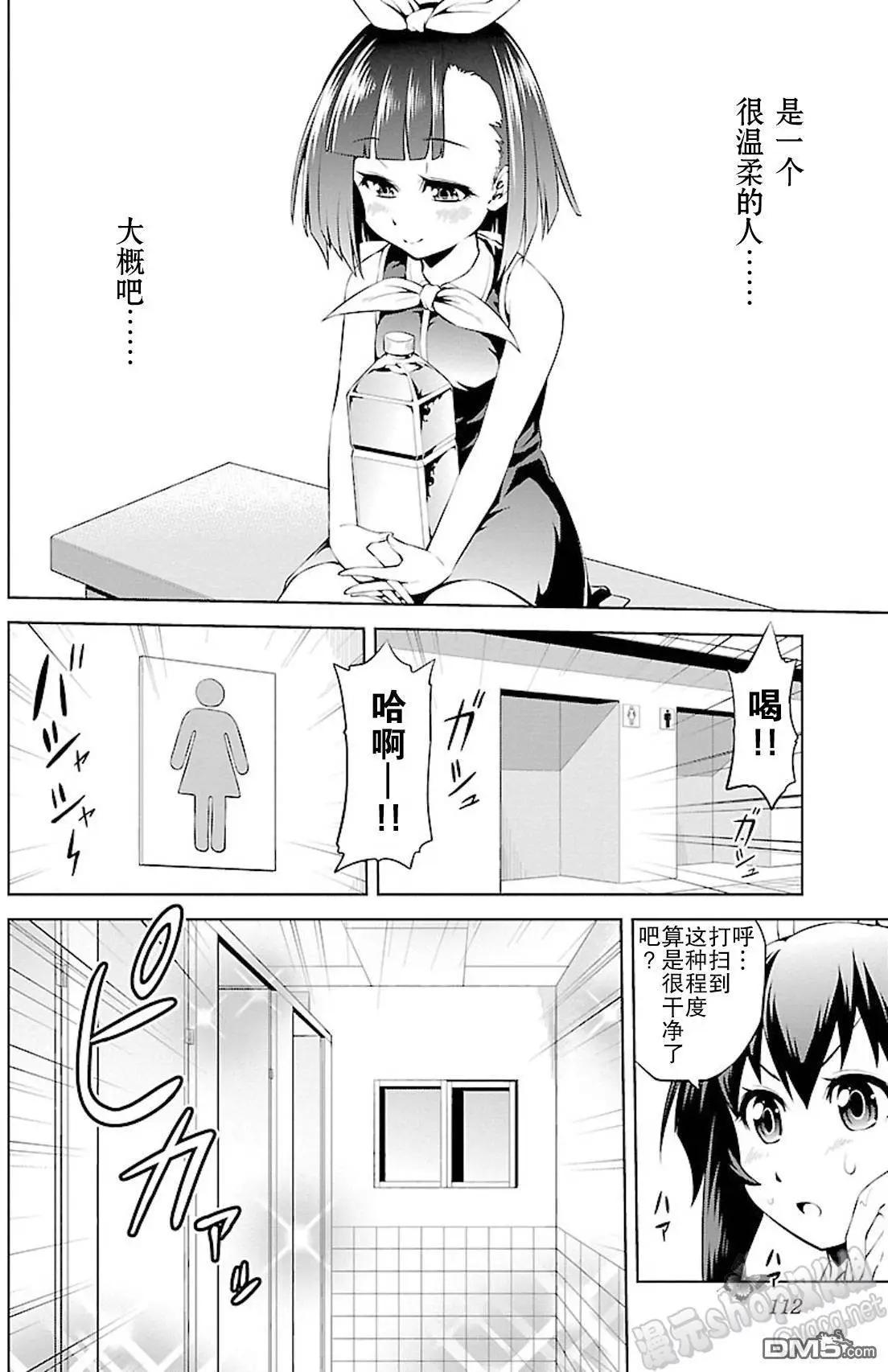 《忍恋隠恋慕秘帖》第9回 悄悄接近的水偶人 第14页