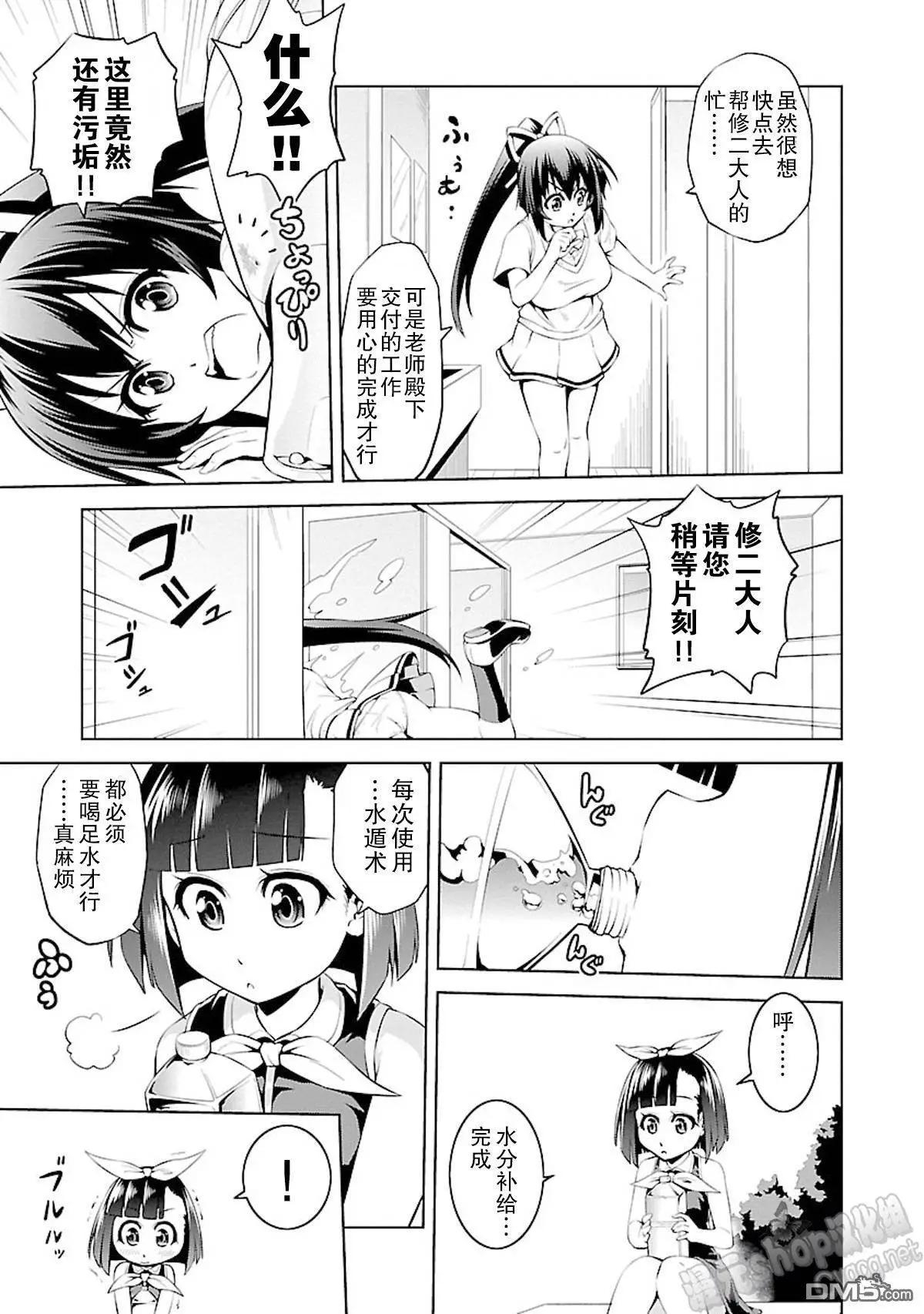 《忍恋隠恋慕秘帖》第9回 悄悄接近的水偶人 第15页